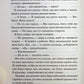Іменинниця. Пенелопа Дуглас