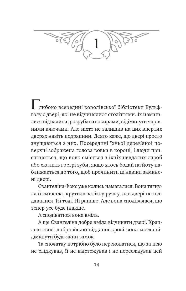 Балада про недовго й нещасливо. Стефані Гарбер. Бестселер The New York Times