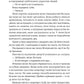 Буря. Фріда Мак-Фадден