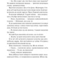 Френдзона. Еббі Хіменес
