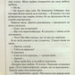 Записано на кістках. Друге розслідування. Саймон Бекетт