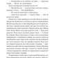 Муза жахіть. Лейні Тейлор. Бестселер The New York Times