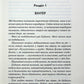 Диявольська ніч. Книга 3. Вимикач. Пенелопа Дуглас