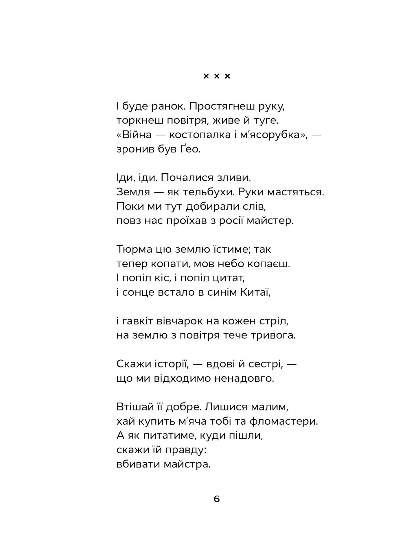Відкритий перелом голосу. Катерина Калитко