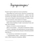 Мертві романтики. Ешлі Постон