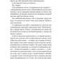 Усі шляхи ведуть до тебе. Маріана Запата
