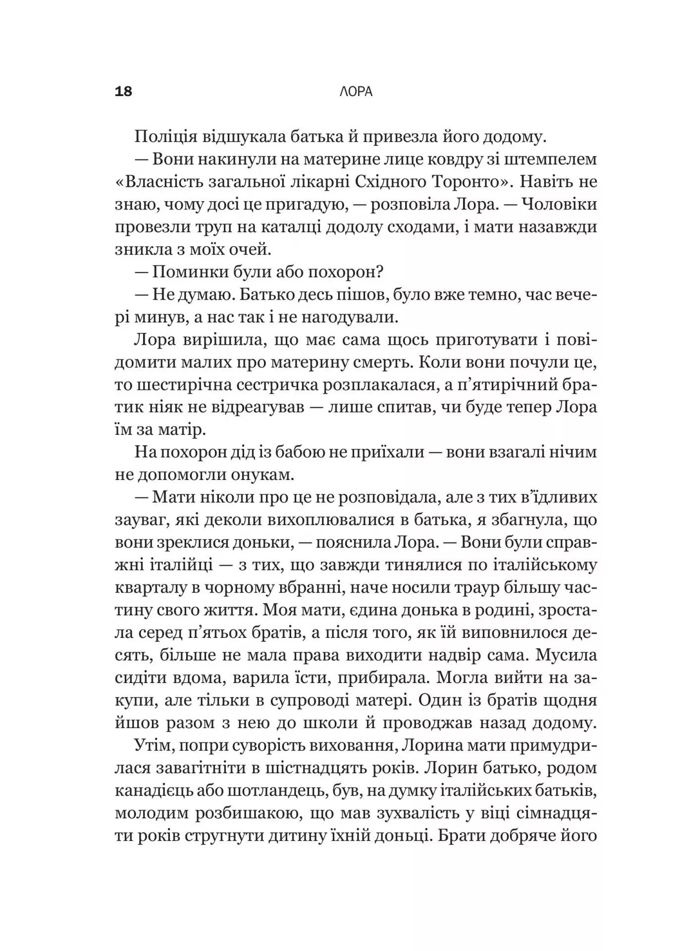 Доброго ранку, потворо! Кетрін Ґільдінер