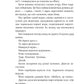 Смерть у Білому олені. Кріс Чібнелл