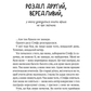 Усі пригоди Стефи і Чакалки. Iван Андрусяк