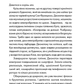 День, що навчив мене жити. Лоран Гунель
