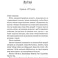 Лісовий бог. Ліз Мур