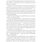 Мій коханий ворог. Саллі Торн