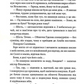 Найдорожче в житті. Ребекка Яррос