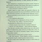 Шкодуючи за тобою. Коллін Гувер