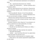 Фінальна пропозиція. Лорен Ашер