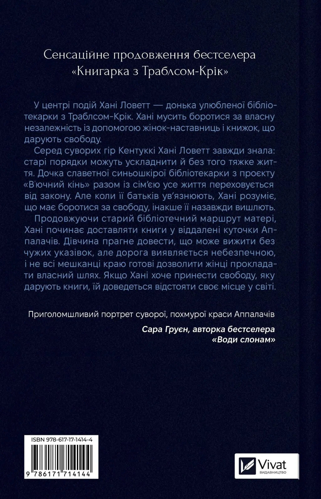 Книга Донька книгарки. Кім Мішель Річардсон. Бестселер The New York Times і USA Today