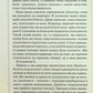 Запах смерті. Шосте розслідування. Саймон Бекетт