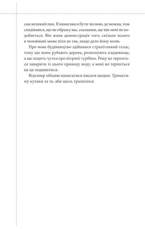 Клуб убивств по четвергах. Річард Осман
