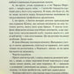 Грішник. Книга 2. Сьєрра Сімоне