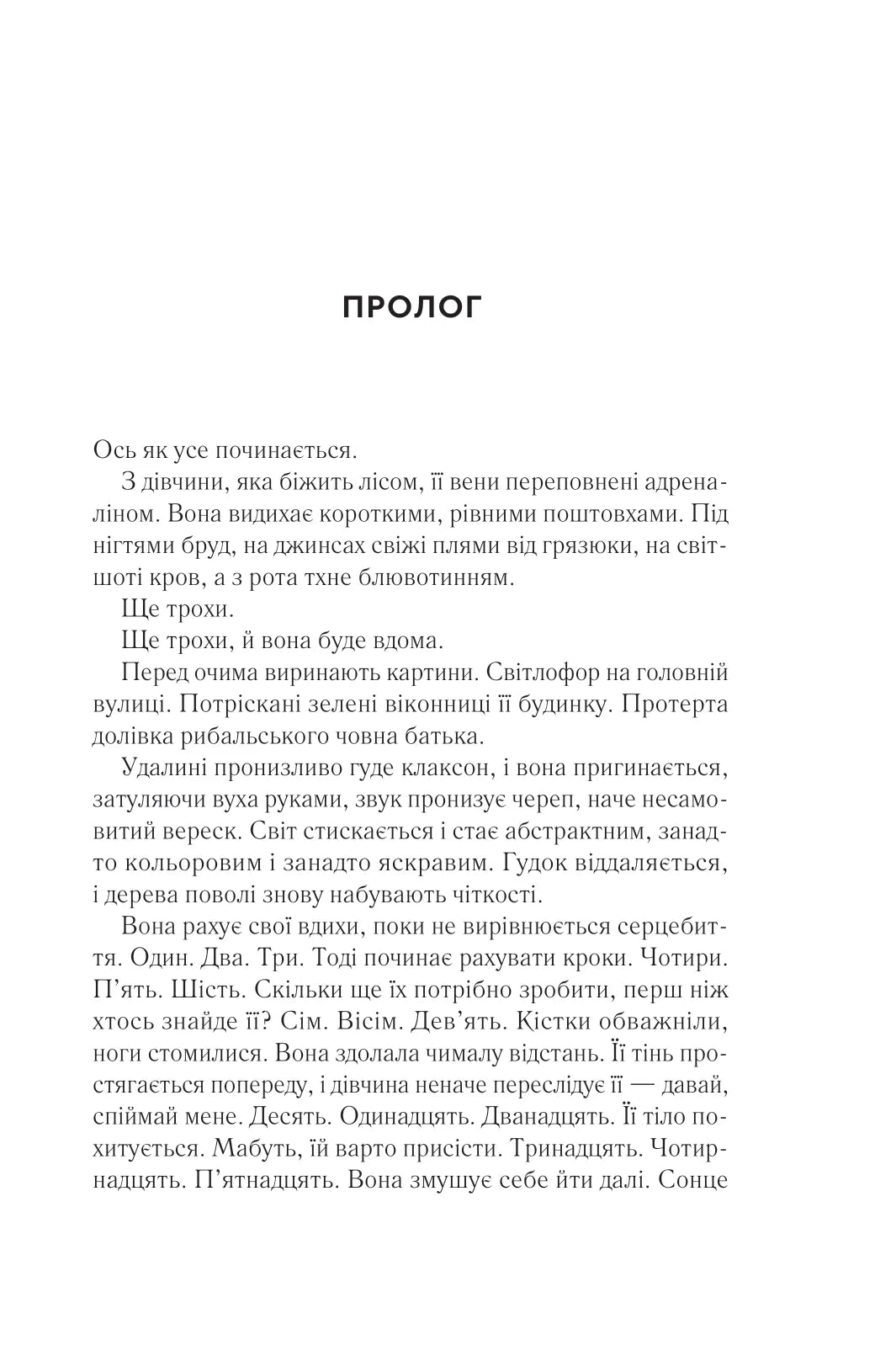 Повернення Еллі Блек. Еміко Джин. Бестселер USA Today