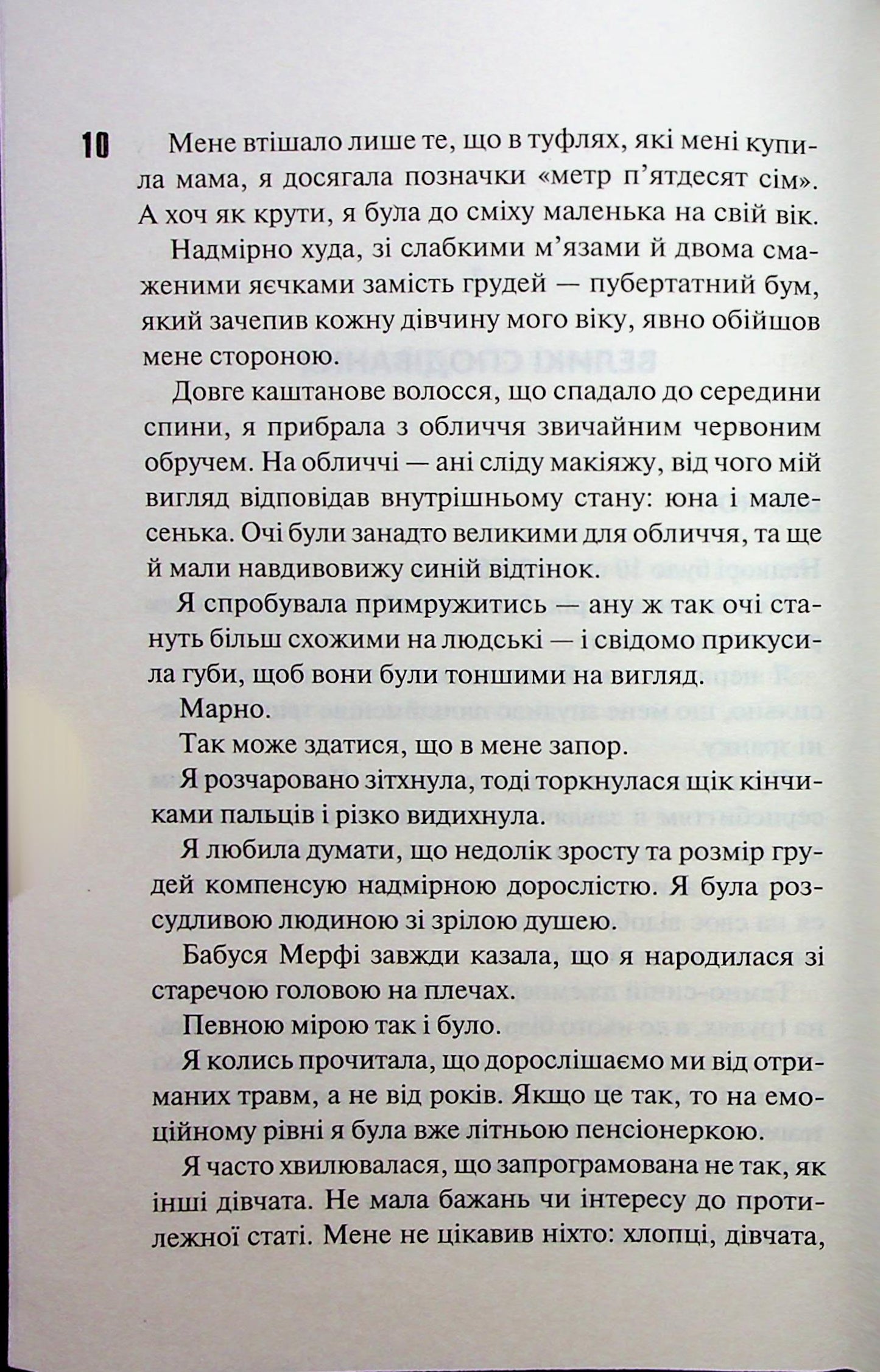 Захопити Тринадцятого. Хлої Волш