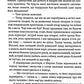 Собака Баскервілів. Долина страху. Артур Конан Дойл