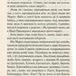 Немезида. Агата Крісті