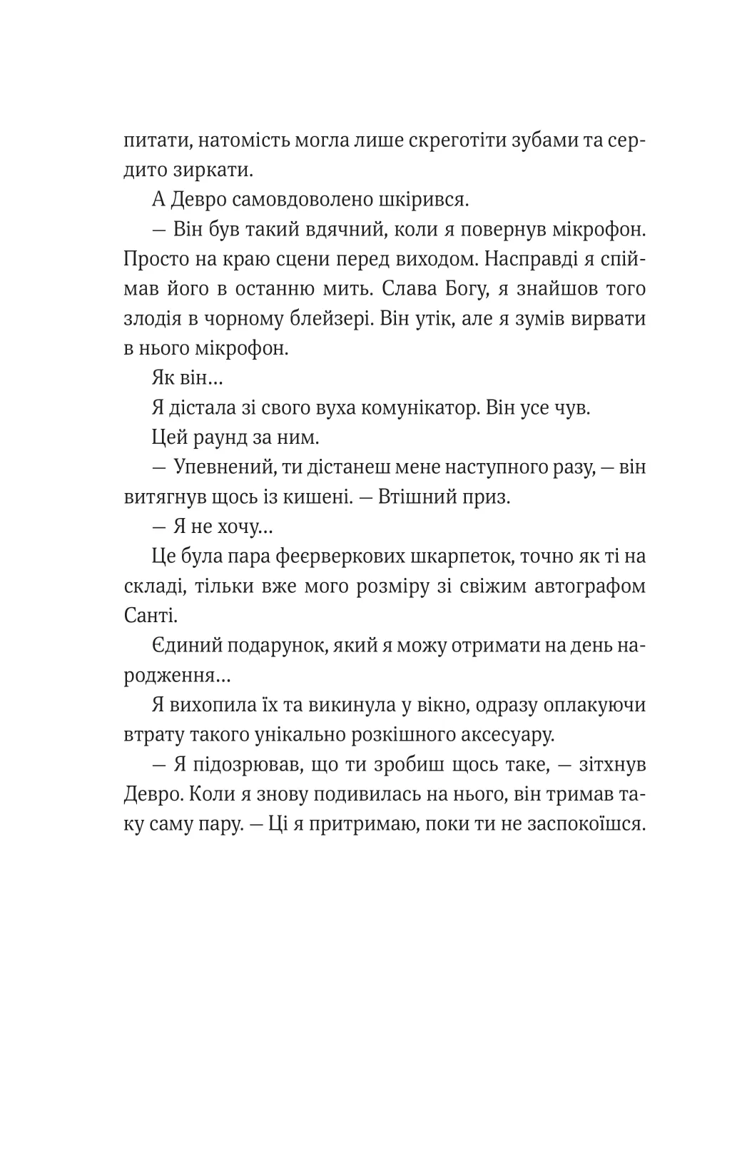 Гамбіт крадіїв. Королівське пограбування. Кейвіон Льюїс