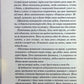 Диявольська ніч. Книга 3. Вимикач. Пенелопа Дуглас