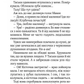 Клубочок допомагає чепуритися. Неймовірні пригоди чистунів. Ольга Пилипенко