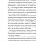 Залізний генерал. Уроки людяності. Людмила Долгоновська