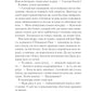 Жіноче коло пані Тань. Ліза Сі. Бестселер The New York Times