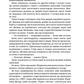 Дев’ятий Дім. Лі Бардуго