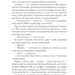 Два кроки назустріч. Грем Сімсіон, Енн Буйст