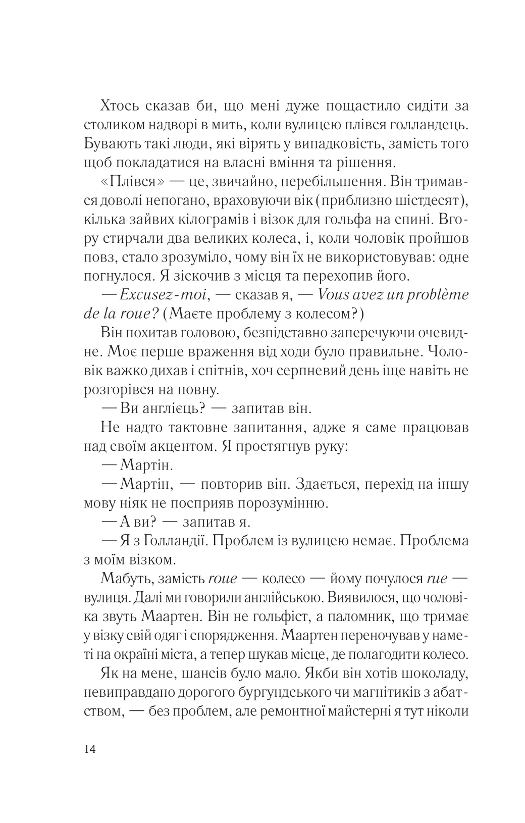 Два кроки назустріч. Грем Сімсіон, Енн Буйст