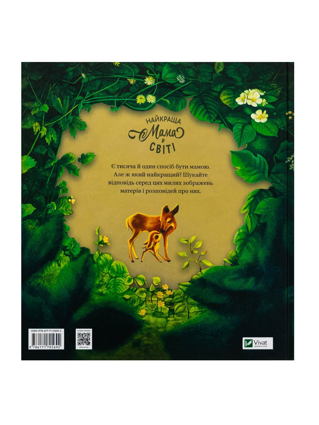 Найкраща мама у світі. Себастьян Перез