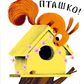 Хто поцупив листя? Еліс Хеммінг