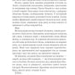 Це зіткане королівство. Книга 1. Таґере Мафі. Бестселер The New York Times
