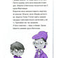 Шерлок-молодший і гробниця Вестмінстерського абатства.
THiLO
