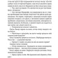Крижані близнята. С. К. Тремейн