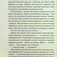 Грішник. Книга 2. Сьєрра Сімоне