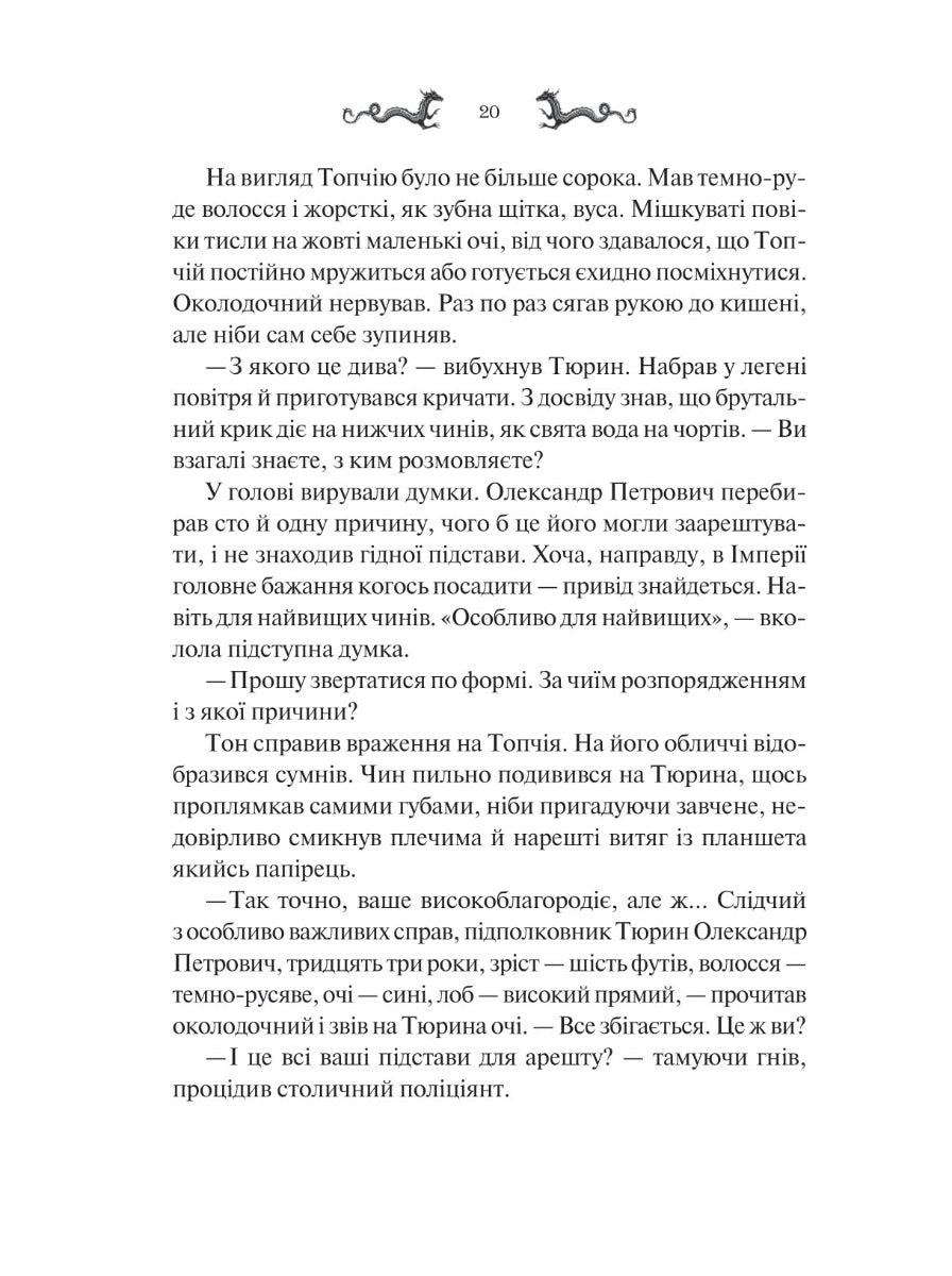 Лазарус. Світлана Тараторіна