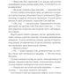 Клинок асасинки. Сара Дж. Маас