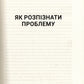 Чи є для мене місце в її серці? Керіл Мак-Брайд