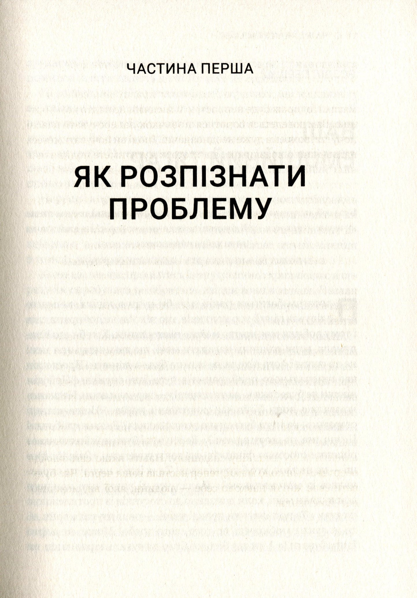 Чи є для мене місце в її серці? Керіл Мак-Брайд