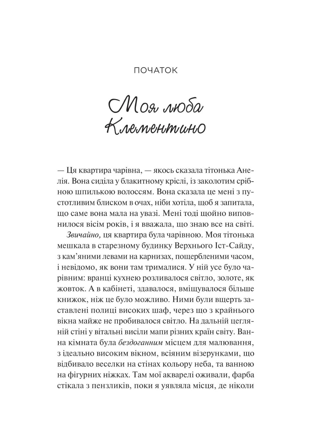 З різницею у сім років. Ешлі Постон