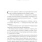 Клинок асасинки. Сара Дж. Маас