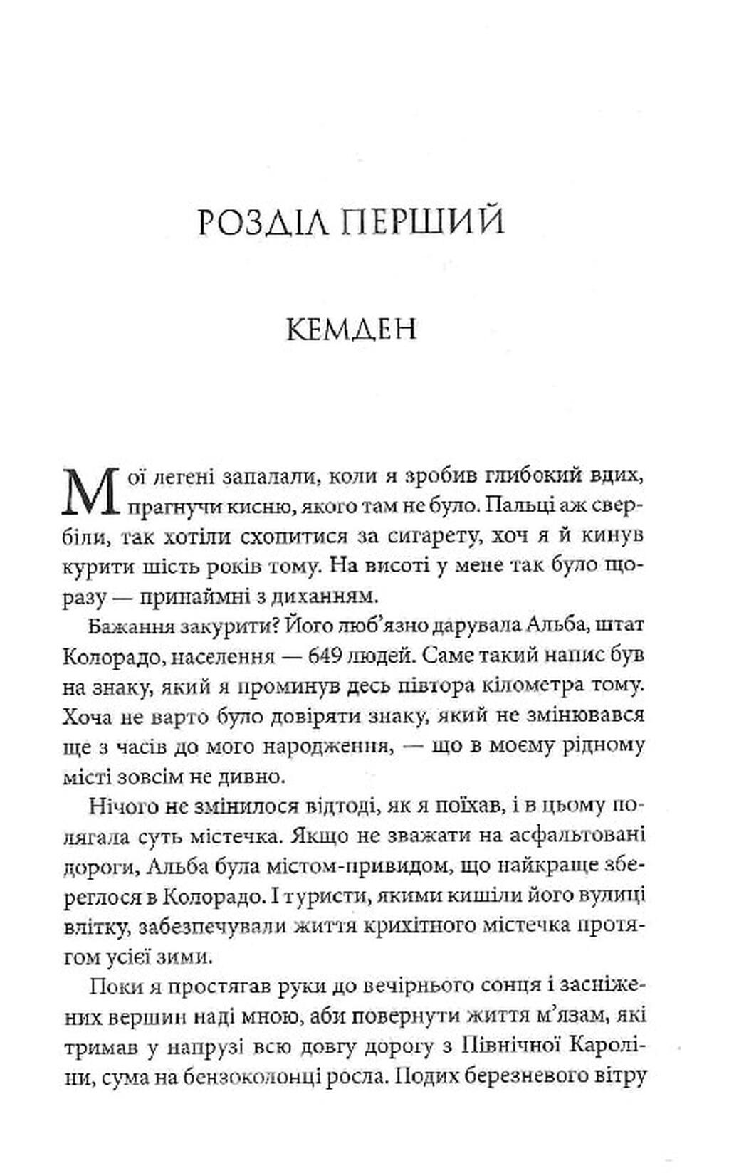 Найдорожче в житті. Ребекка Яррос