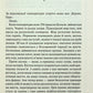 Записано на кістках. Друге розслідування. Саймон Бекетт