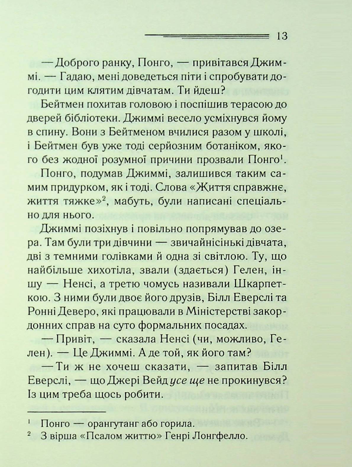 Таємниця семи циферблатів. Агата Крісті